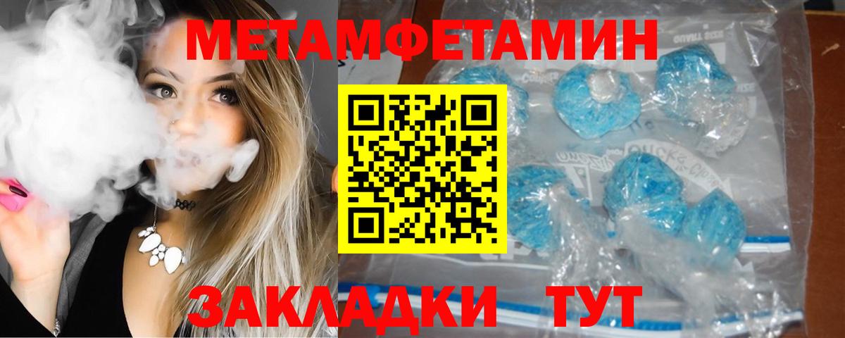 Минеральные Воды  Amphetamine Premium  Вход с VPN 