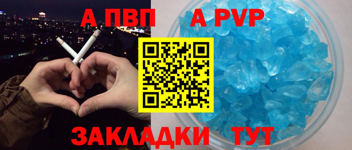Альфа ПВП СК Минеральные Воды