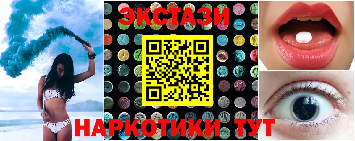 Минеральные Воды  ссылка на мегу ссылка  Вход с VPN  ЭКСТАЗИ Cube  Экстази 