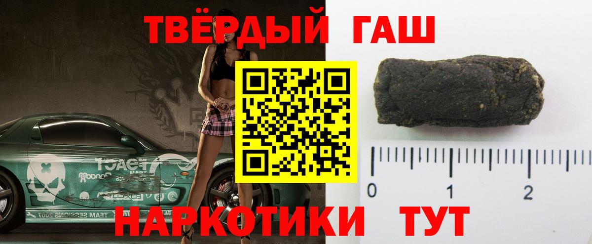 ГАШ Cannabis  Гашиш  хочу наркоту  Вход с VPN  Гашиш Ice-O-Lator  Минеральные Воды 