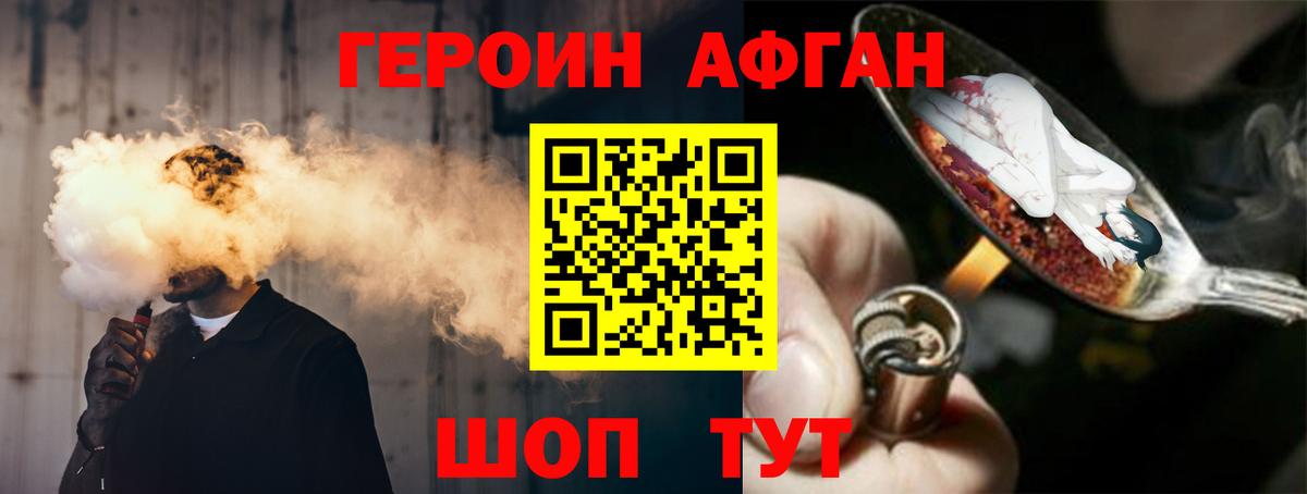 ГЕРОИН Heroin  Вход с VPN  Минеральные Воды 