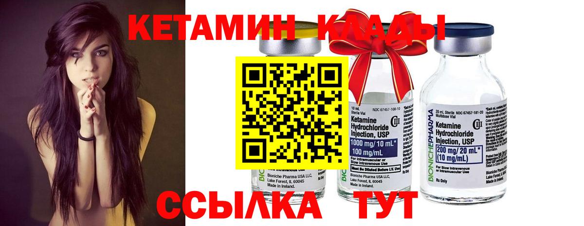 КЕТАМИН ketamine Минеральные Воды