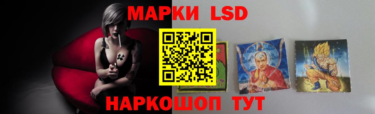 LSD-25 экстази кислота Минеральные Воды