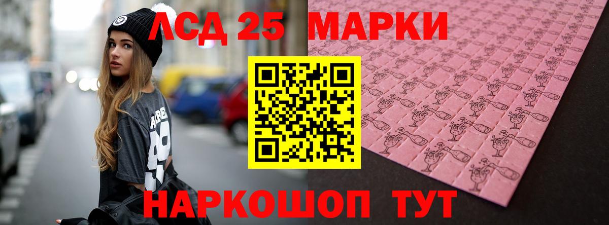 LSD-25 экстази ecstasy  Лсд 25 экстази кислота  Вход с VPN  МЕГА ONION  Минеральные Воды  Лсд 25 экстази 