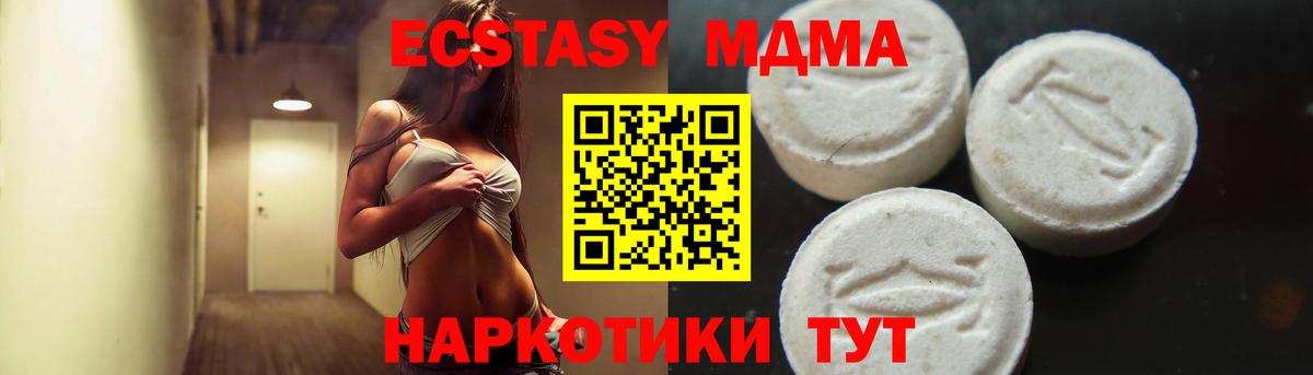 MDMA crystal  Вход с VPN  Минеральные Воды  МДМА crystal 