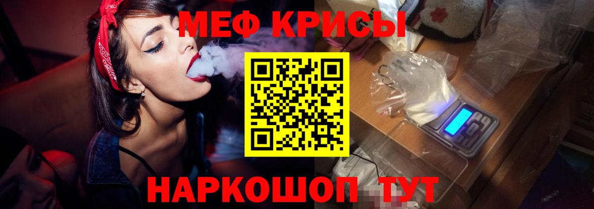 Мефедрон кристаллы Минеральные Воды