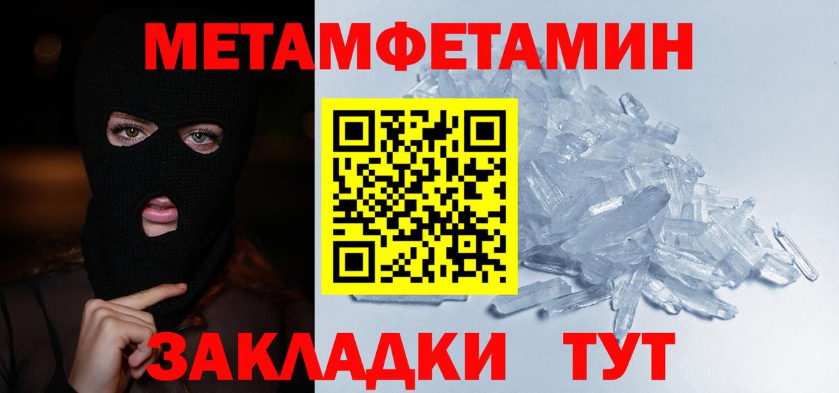 Минеральные Воды  Метамфетамин витя  Метамфетамин  Вход с VPN  Метамфетамин витя 
