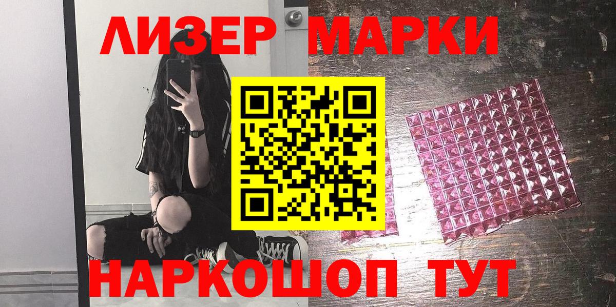 Минеральные Воды  Наркотические марки 1,8мг  Наркотические марки 1,8мг  Вход с VPN 
